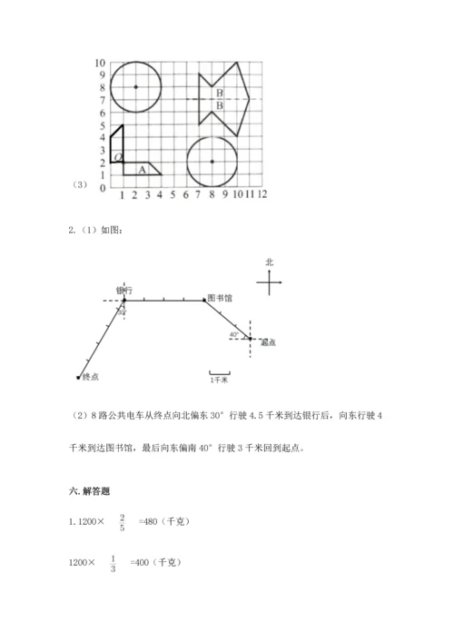 人教版六年级上册数学期末检测卷（黄金题型）word版.docx