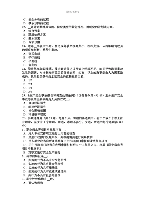 上半年山东省安全工程师安全生产脚手架的外侧有外电线路考试题.docx