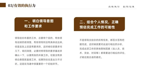 蓝色简约实拍企业培训如何提高执行力课件PPT