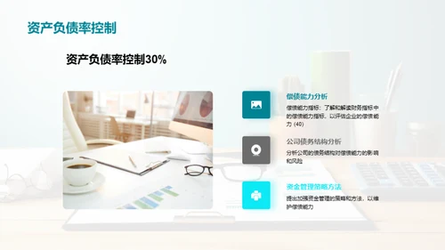 商务风财务金融教学课件PPT模板