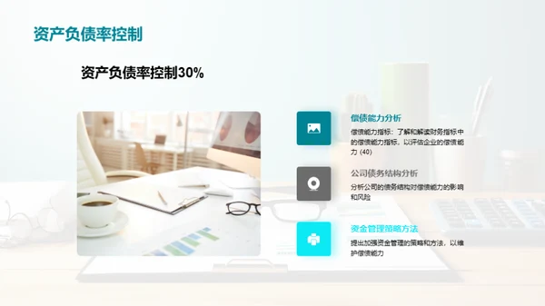 商务风财务金融教学课件PPT模板