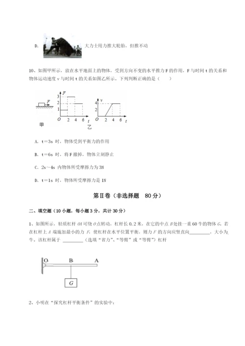 强化训练重庆市大学城第一中学物理八年级下册期末考试专项练习试卷.docx