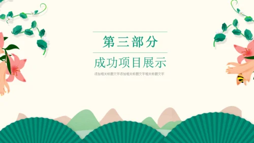 春季汇报春天来了小燕子通用PPT模板
