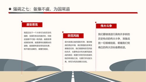 时不我待只争朝夕十九大精神研讨班PPT