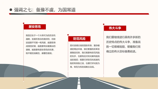 时不我待只争朝夕十九大精神研讨班PPT