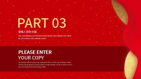 红色简约项目启动仪式PPT模板