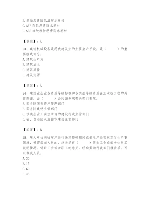 2024年材料员之材料员基础知识题库及答案参考.docx