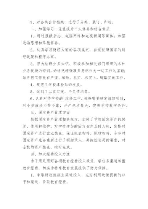 幼儿园现金出纳工作总结.docx