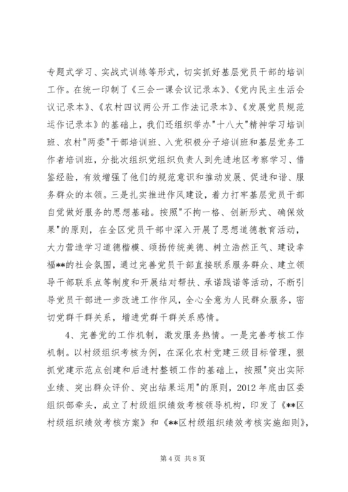 服务型党组织建设调研报告 (3).docx