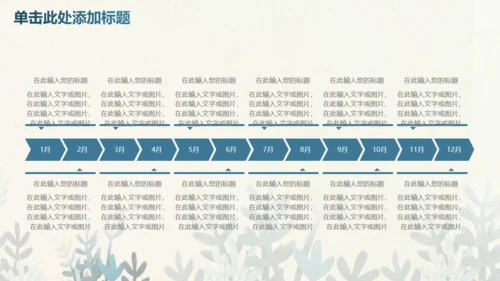 蓝色卡通生物课件通用PPT模板
