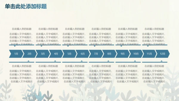 蓝色卡通生物课件通用PPT模板