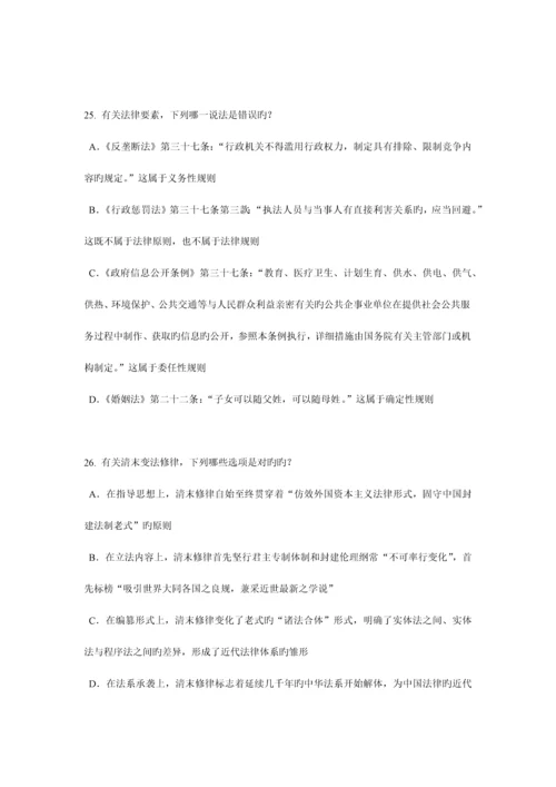 2023年陕西省企业法律顾问考试物权法概述试题.docx