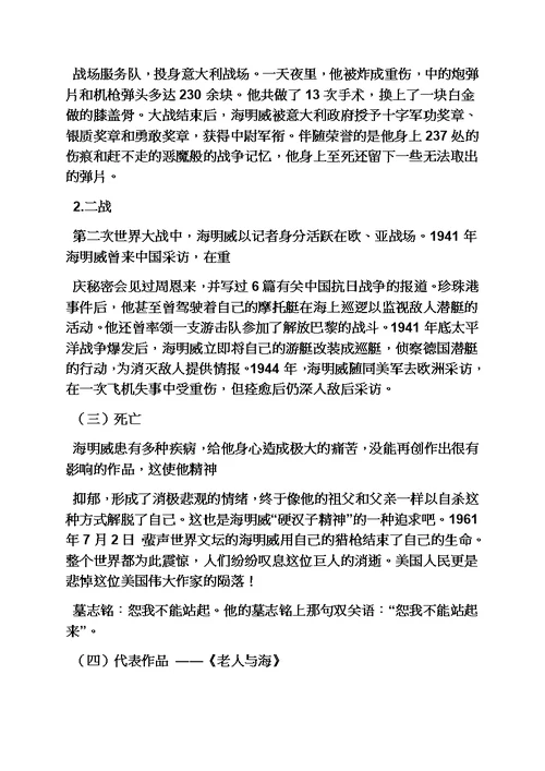 不完美的人生作文素材