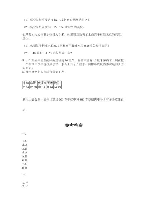 最新西师大版小升初数学模拟试卷及完整答案1套.docx