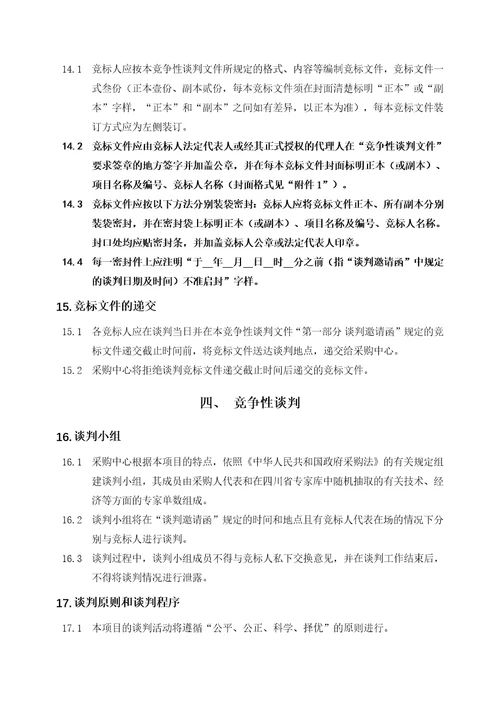 改革开放近二十年来，我国的煤矿安全工作坚持“管理、装备和培训