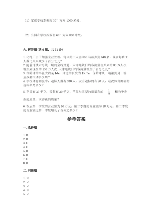 2022人教版六年级上册数学期末考试卷往年题考.docx