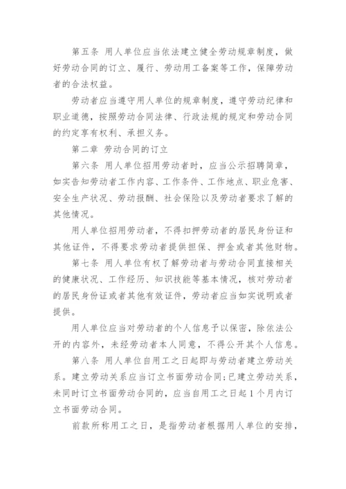 山西省劳动合同条例全文.docx