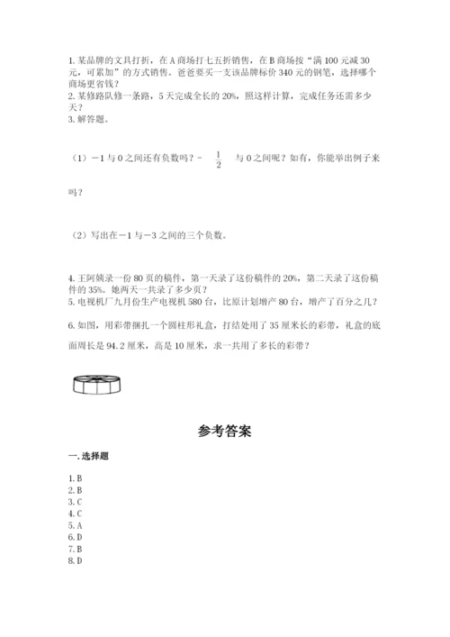 沪教版小学数学六年级下册期末检测试题（满分必刷）.docx