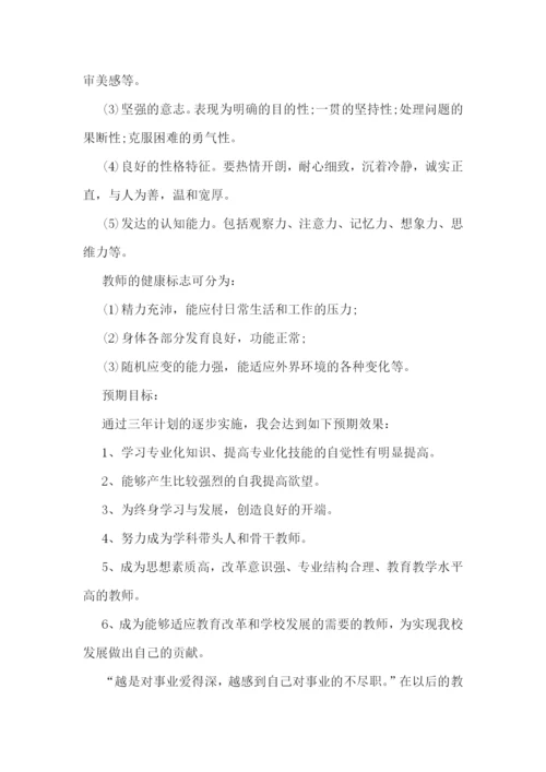 2022年小学教师素质提升计划(十篇).docx