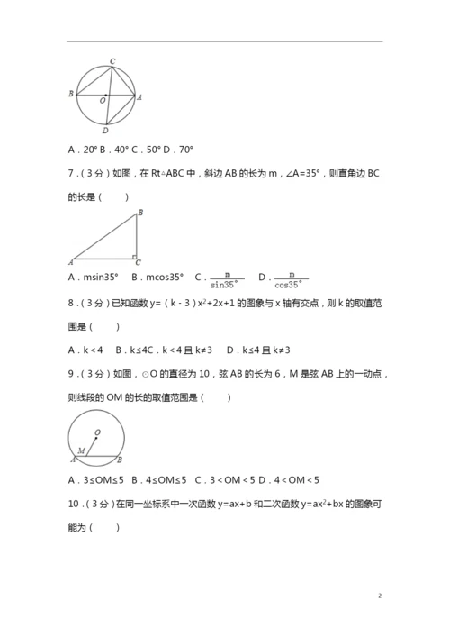 2021年广东省佛山市顺德区中考数学一模试卷-(1).docx