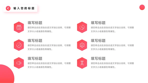 红色极简转正述职报告PPT模板