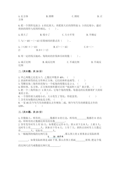 浙江省【小升初】2023年小升初数学试卷含答案（实用）.docx