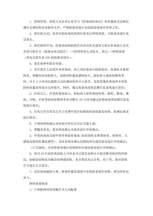 预检分诊制度.docx