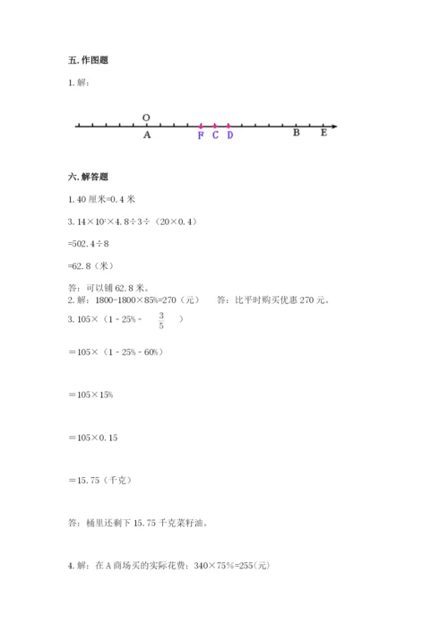小学六年级下册数学期末卷1套.docx