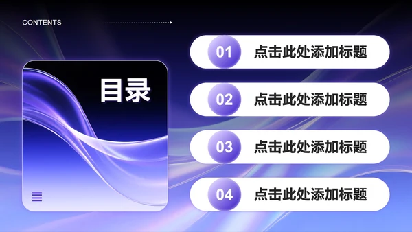 紫色渐变简约风开学季大学生自我介绍PPT模板