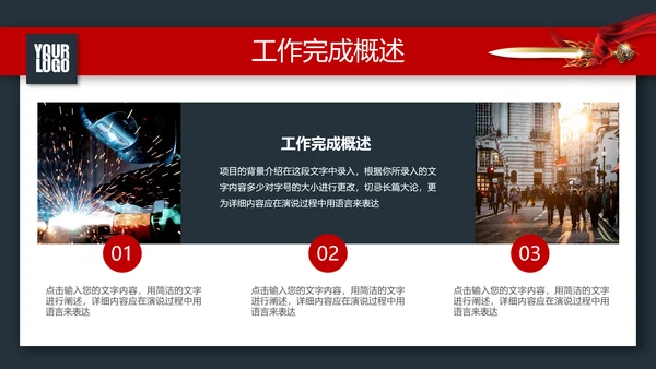 战场赢激励动员誓师冲锋冲刺总结计划PPT