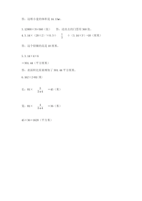 辽宁省【小升初】2023年小升初数学试卷及参考答案（轻巧夺冠）.docx
