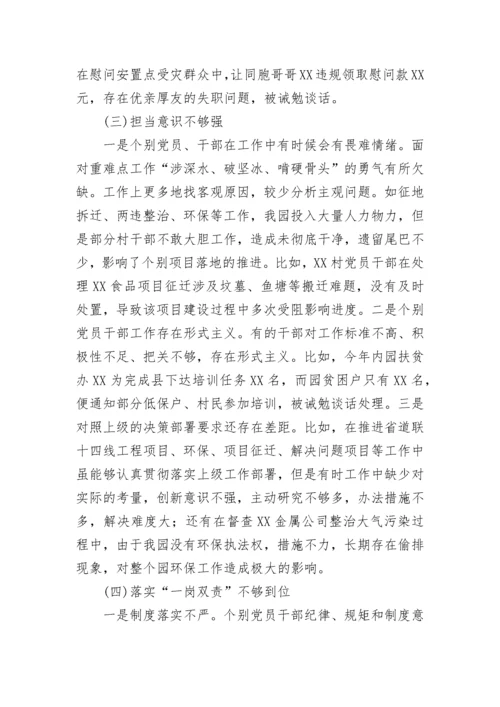 【巡视巡察】被巡察单位纪检工作汇报.docx