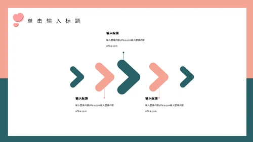 浪情爱情520情人节通用PPT模版