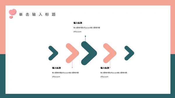 浪情爱情520情人节通用PPT模版