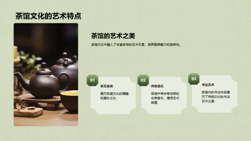 绿色中式复古插画中国传统茶道艺术文化传承