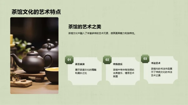 绿色中式复古插画中国传统茶道艺术文化传承