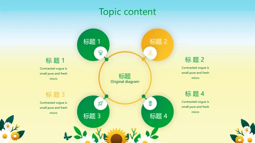 绿色心理健康咨询管理动态PPT模板