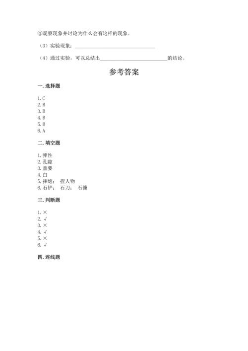 苏教版一年级下册科学期末测试卷精品（各地真题）.docx