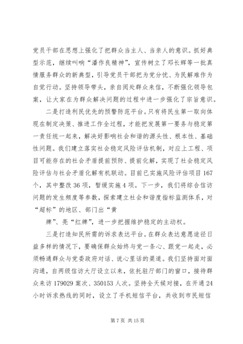 团市委实施五大工程做好青年群众工作(工委)1.docx