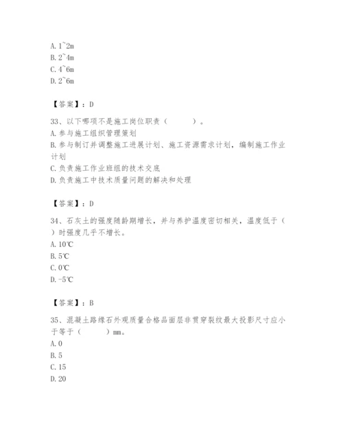 2024年质量员之市政质量专业管理实务题库精品【满分必刷】.docx