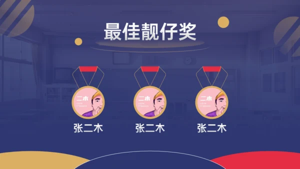 学校教育专用教学工作教师通用PPT模板