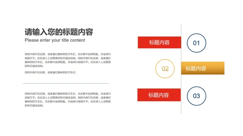 红色中国风公司开门红新春都市画卷节日PPT模板