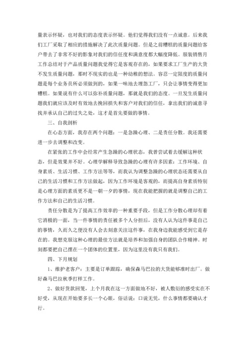 衣服销售工作总结.docx