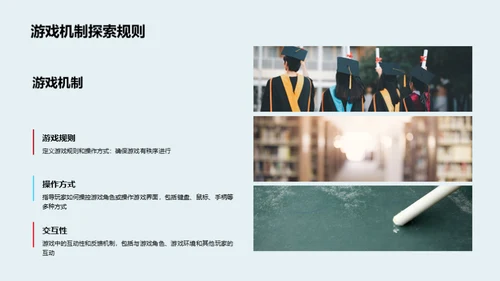 商务风教育培训教学课件PPT模板