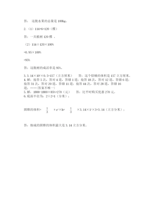 冀教版小升初数学模拟试题（综合题）.docx