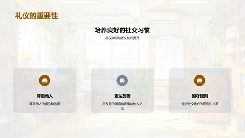 高中人际关系讲座PPT模板