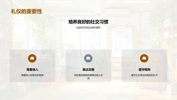 高中人际关系讲座PPT模板