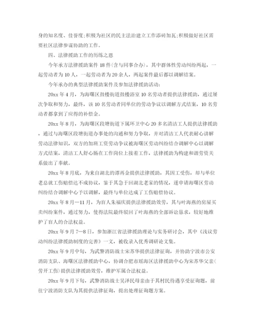 精编之年度工作参考总结年度律师个人工作参考总结范文.docx