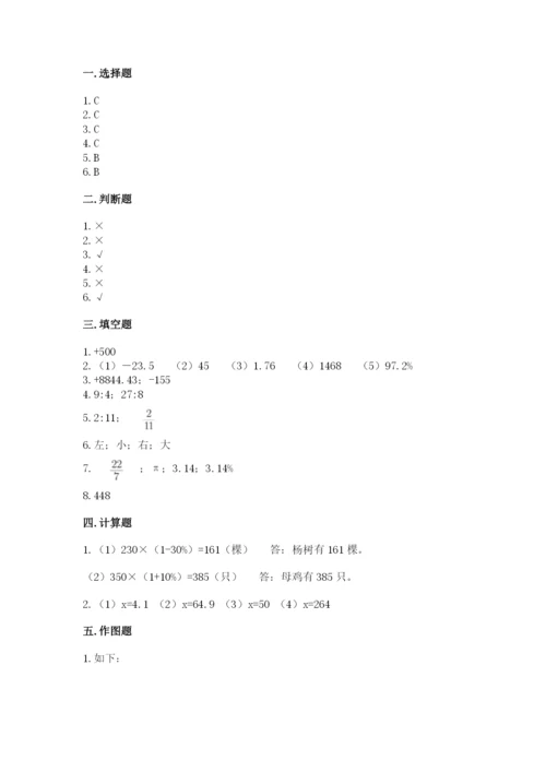 常山县六年级下册数学期末测试卷新版.docx