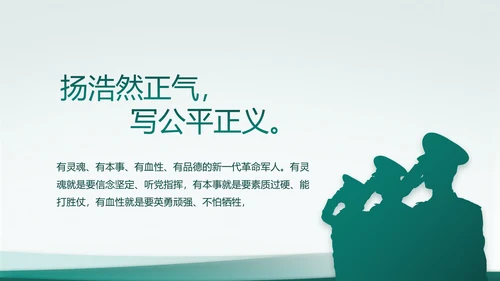 致敬八一建军节部队军事动态PPT